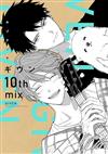 ギヴン10th mix