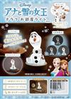 Disney冰雪奇緣雪寶可愛夜燈BOOK：附造型夜燈