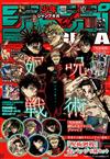 少年JUMP GIGA卡漫特集 2026 WINTER