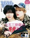 ViVi（2026.01）增刊號：七五三掛龍也＆松倉海斗（Travis Japan）