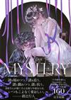 清原紘畫集：MYSTERY