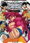 七龍珠Super Divers 1週年紀念專集