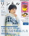 自然生活風格服飾圖鑑（2026.02）增刊號：附miffy米飛兔波里斯熊抱枕