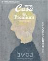 Casa BRUTUS＆Premium特別編集 mina perhonen／皆川明 30週年特集