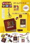 TIROL CHOCO滋露巧克力情報單品：文具組