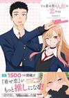 戀上換裝娃娃Season 2 TV動畫公式專集：嬉しすぎてブチ上げよいちょ！