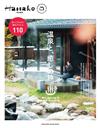 Hanako旅遊情報完全特集：溫泉與療癒之旅