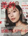 美的（2026.02）真冬特別禮物版：附fwee隨機雙色腮紅組＆numbuzin NO.5維他命卸妝油＆DECORTÉ雙色唇膏試用組