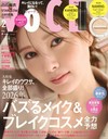VOCE（2026.02）特別版：白石麻衣（附NAMING.超服貼霧面氣墊粉餅(隨機1色)＆KANEBO化妝水）