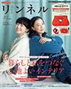 自然生活風格服飾圖鑑（2026.03）增刊號：附HELLO KITTY紅色口金包