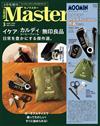 MONO MASTER（2026.03）增刊號：附MOOMIN慕敏家族手持縫紉機工具組＆束口袋