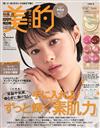 美的（2026.03）增刊號：附fwee粉底(隨機1色)＆唇頰布丁膏(隨機1色)