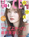 VOCE（2026.03）特別增刊版：田村保乃（櫻坂46）（附CipiCipi唇蜜＆OF面膜＆KISSME HEROINE MAKE睫毛膏）