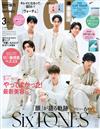 VOCE（2026.03）特別版：SixTONES（附植村秀卸妝油＆妝前乳＆TRANSINO面膜＆MEDIHEAL化妝水調理棉片）
