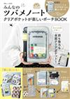 Tsubame Note燕子筆記本品牌特刊：附造型收納包