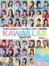 KAWAII LAB. Special完全專集：附資料夾5枚組