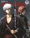an・an（2026.02.18）增刊：銀魂