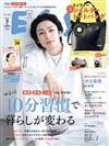 ESSE增刊（2026.03）特裝版：附miffy米飛兔托特包