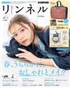 自然生活風格服飾圖鑑（2026.04）增刊號：附MOOMIN慕敏家族×Samansa Mos2旅行用壓縮袋