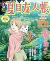 夏目友人帳旅遊情報大蒐集：附蓋章手帳