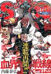 少年漫畫SQ. RISE 冬號2026：附D‧Gray-man驅魔少年卡片