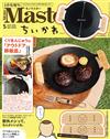 MONO MASTER（2026.05）增刊號：附吉伊卡哇Chiikawa栗子饅頭圖案圓形煎盤