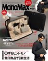 MONO MAX（2026.04）增刊號：附Incase電腦收納包