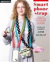 鉤針編織時髦手機掛繩設計作品集