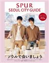 SPUR首爾CITY旅遊完全專集：秀彬＆杋圭（TOMORROW X TOGETHER）