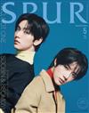 SPUR（2026.05）增刊號：秀彬＆杋圭（TOMORROW X TOGETHER）（附眼鏡別冊）