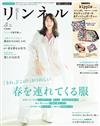 自然生活風格服飾圖鑑（2026.05）增刊號：附kippis收納包2入組