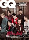 GQ JAPAN（2026.04）增刊號 特別表紙版