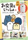 「和文具一起」情報特刊：附文具君造型票夾收納包