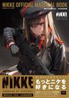 勝利女神：妮姬遊戲公式設定資料集