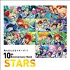偶像夢幻祭！！10週年紀念專集：STARS