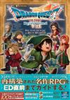 勇者鬥惡龍7 REIMAGINED遊戲完全攻略手冊