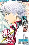 銀魂 キャラクターリミックス 坂田銀時