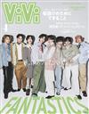 ViVi（2026.04）增刊號：FANTASTICS
