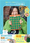 YANYAN鉤針編織韓國流行生活小物教學圖解集：Glow