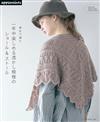 棒針編織美麗鏤空模樣披肩與圍巾設計作品集