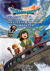 勇者鬥惡龍VII Reimagined遊戲公式攻略本：附特典序號