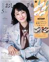 成熟女性自然生活風格服飾造型讀本（2026.05）增刊號：附MOOMIN慕敏家族湯匙5入組