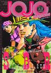 荒木飛呂彦35週年紀念JOJO magazine 2026 SPRING