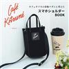 Café Kitsune小狐狸咖啡品牌單品：手機斜背包