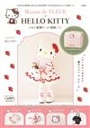 Maison de FLEURＸHELLO KITTY可愛單品：收納包（PINK）
