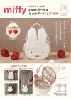 miffy米飛兔可愛單品：2用造型肩提包