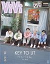 ViVi（2026.06）特別版：KEY TO LIT