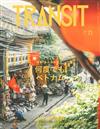 TRANSIT深度旅遊情報誌 NO.71：越南特集