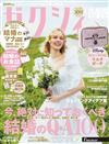 美麗新娘幸福情報（2026.05）附米妮收納包