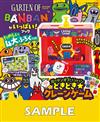 GARTEN OF BANBAN遊戲情報專集：附4大附錄組